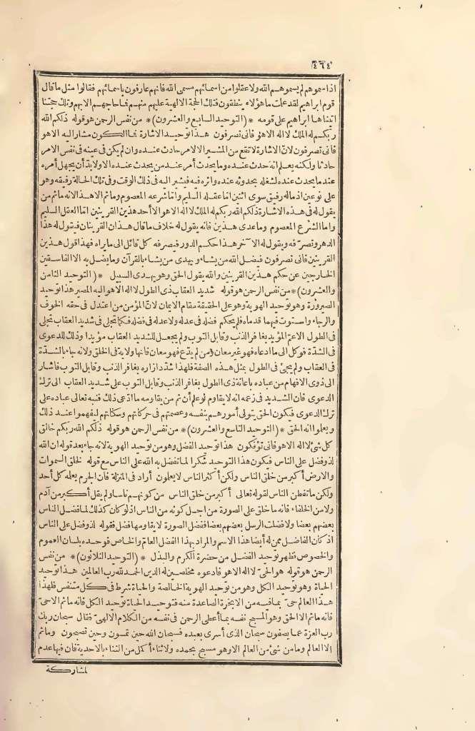 futmak.com - Page 464 - from part Two of the first Boulaq edition